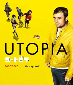 ユートピア／ＵＴＯＰＩＡ　シーズン１　Ｂｌｕ－ｒａｙ　ＢＯＸ