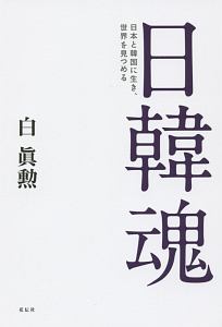 世界的な大富豪が人生で大切にしてきたこと60 ジム ロジャーズの本 情報誌 Tsutaya ツタヤ