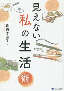 東伍郎とまろすけ 長月キューの漫画 コミック Tsutaya ツタヤ