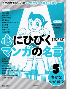 デジタルイラスト色塗り メイキング講座 はねことの本 情報誌 Tsutaya ツタヤ