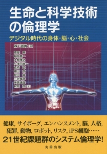 好きになる生理学 田中越郎の本 情報誌 Tsutaya ツタヤ