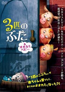 ホートン ふしぎな世界のダレダーレ キッズの動画 Dvd Tsutaya ツタヤ