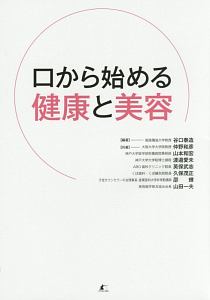 楽に生きるための人生相談 美輪明宏の小説 Tsutaya ツタヤ