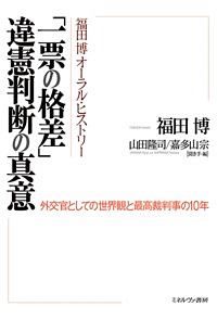 戦後史で読む憲法判例/山田隆司 - 販売書籍｜TSUTAYA レンタル・販売