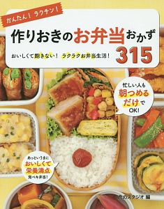 お弁当 の作品一覧 3 344件 Tsutaya ツタヤ T Site