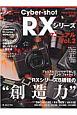 ソニーCyber－shot　Rxシリーズマニュアル(2)