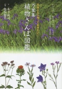 続和漢古典植物名精解/木下武司 - 販売書籍｜TSUTAYA レンタル