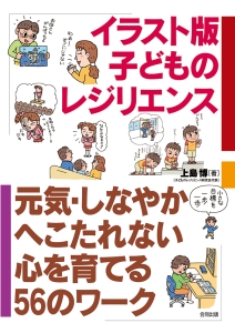 子どものアンガーマネジメント イラスト版 篠真希の本 情報誌 Tsutaya ツタヤ