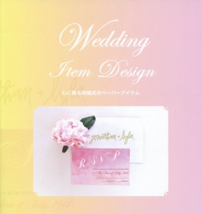 Ｗｅｄｄｉｎｇ　Ｉｔｅｍ　Ｄｅｓｉｇｎ