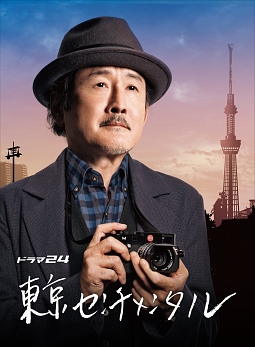 東京センチメンタル　Blu－ray　BOX