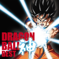 アニメ「ドラゴンボール」放送30周年記念 ドラゴンボール 神 BEST(通常