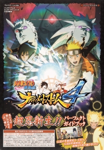 ＮＡＲＵＴＯ－ナルト－疾風伝　ナルティメットストーム４　超忍新生！！　パーフェクトガイドブック