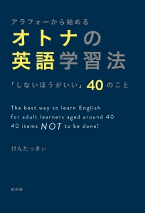 英語で学べば 英語はできる 西ジェームスの本 情報誌 Tsutaya ツタヤ