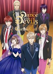 「Dance　with　Devils」　スペシャルコンサート　「カーテン・コール」