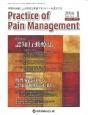 Practice　of　Pain　Management　6－4　2016．1　Trend＆Topics：認知行動療法