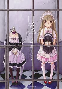 U12（2）