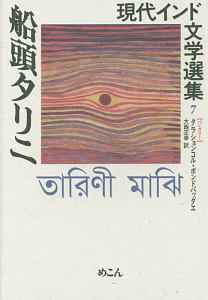 ウォールデン 森の生活 本 コミック Tsutaya ツタヤ