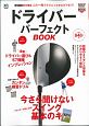ドライバーパーフェクトBOOK　GOLF　PERFECT　BOOK　series