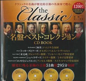 ｔｈｅ　Ｃｌａｓｓｉｃ　名盤ベスト・コレクション　ＣＤ　ＢＯＯＫ