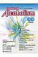 Frontiers　in　Alcoholism　4－1　2016．1　特集：アルコール依存症と重複性障害