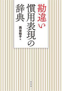 にんじゃざむらいガムチョコバナナ ばけものりょかんのまき 原ゆたかの絵本 知育 Tsutaya ツタヤ