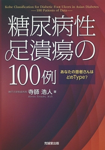 本 専門医取得に必要な形成外科手技 37 上•下