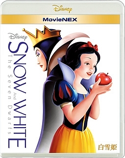 白雪姫　MovieNEX（Blu－ray＋DVD）