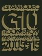 GRANRODEO　G10　ROCK★SHOW　KISHOW＋e－ZUKA　2005→2015