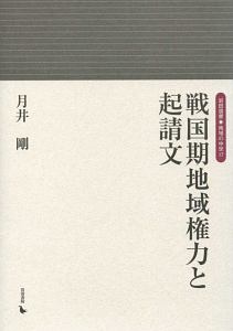 ねずさんの日本の心で読み解く 百人一首 小名木善行の本 情報誌 Tsutaya ツタヤ