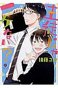 きょうだいのルール 金井桂の少女漫画 Bl Tsutaya ツタヤ