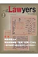 The　Lawyers　2016．2　特集：現役弁護士が司法試験問題（憲法）を解いてみた