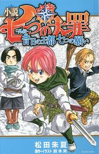 進撃の巨人ゲームブック 女型巨人を捕獲せよ 藤浪智之の絵本 知育 Tsutaya ツタヤ