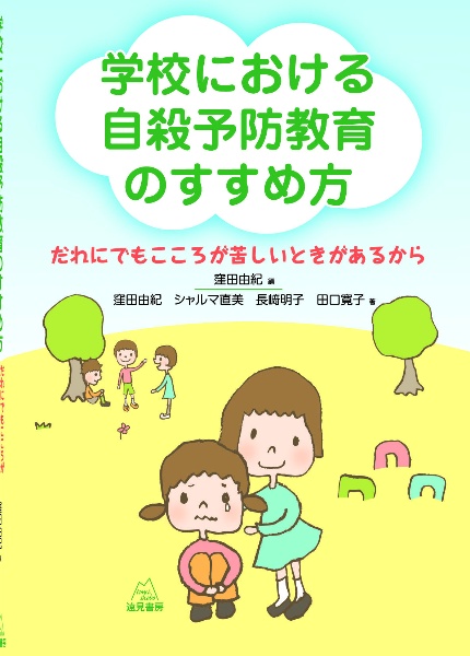 田口寛子 おすすめの新刊小説や漫画などの著書 写真集やカレンダー Tsutaya ツタヤ