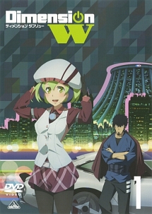 Ｄｉｍｅｎｓｉｏｎ　Ｗ１