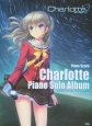 Charlotte　ピアノ・ソロ・アルバム