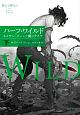 ハーフ・ワイルド　ネイサン・バーンと魔のナイフ（下）