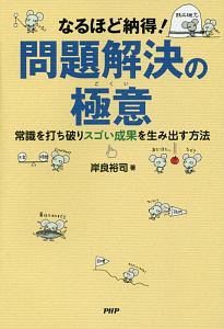 チェンジ ザ ルール エリヤフ M ゴールドラットの本 情報誌 Tsutaya ツタヤ