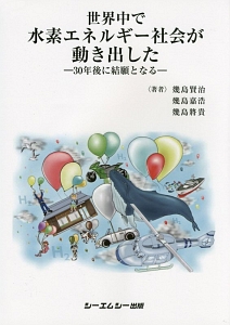 危ない電子工作の教科書 ラジオライフ電子工作研究会の本 情報誌 Tsutaya ツタヤ