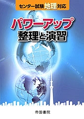 中学漢字ドリル1945字 数学研究社編集部の本 情報誌 Tsutaya ツタヤ