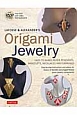 Origami　Jewelry
