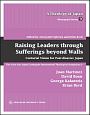 Raising　Leaders　through　Sufferings　beyon　Walls