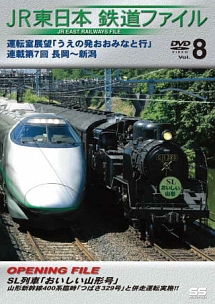 JR東日本鉄道ファイル　Vol．8　運転室展望「うえの発おおみなと行」連載第7回　長岡〜新潟