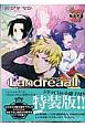 Landreaall＜特装版＞(27)