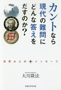 水木しげる 妖怪ワールドを語る 大川隆法の本 情報誌 Tsutaya ツタヤ