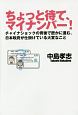 ちょっと待て、マイナンバー！