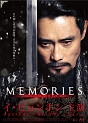 メモリーズ　追憶の剣　豪華版　Blu－ray　BOX