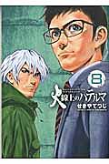 バンビ ノ Secondo せきやてつじの漫画 コミック Tsutaya ツタヤ