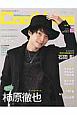 Cool　Voice　PASH！　Special　Edition(17)