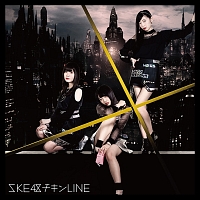 チキンＬＩＮＥ（通常盤Ｄ）