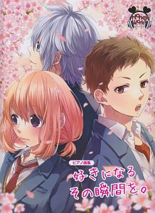 Honeyworks 好きになるその瞬間を ｈｏｎｅｙｗｏｒｋｓ 本 漫画やdvd Cd ゲーム アニメをtポイントで通販 Tsutaya オンラインショッピング